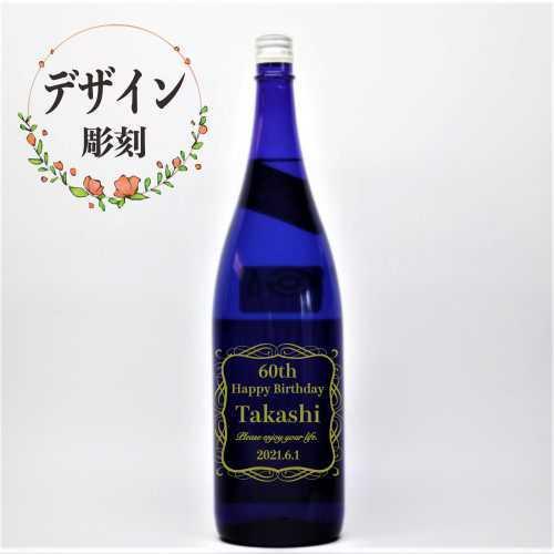 日本酒一升瓶名入れ彫刻 竹の露 白露垂珠 Jellyfish 純米大吟醸 Www Workplace No