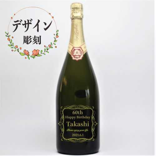 名入れ デザイン彫刻 スパークリングワイン 白 マグナムボトル 1500ml ロヂャーグラート カバ ゴールド ブリュット 開業 開店 周年 お祝い 記念品 ギフト Ws 13 7 Colors 鶴岡ガラスアート工房 通販 Yahoo ショッピング