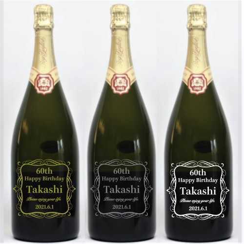 名入れ スパークリング ワイン マグナム ボトル 彫刻 ギフト 記念品
