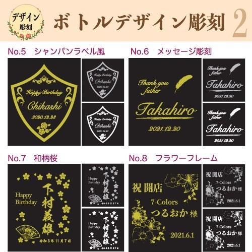 名入れ スパークリング ワイン マグナム ボトル 彫刻 ギフト 記念品