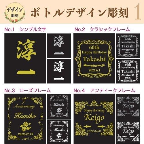 名入れ スパークリング ワイン マグナム ボトル 彫刻 ギフト 記念品