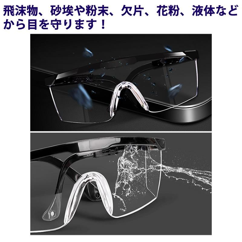保護 メガネ 防護 メガネ アイシールド 保護メガネ 飛沫対策 医療 曇り止め 曇らない ウイルス対策 飛沫防止 花粉症対策 防風 サバゲー サバイバルゲーム |  | 01