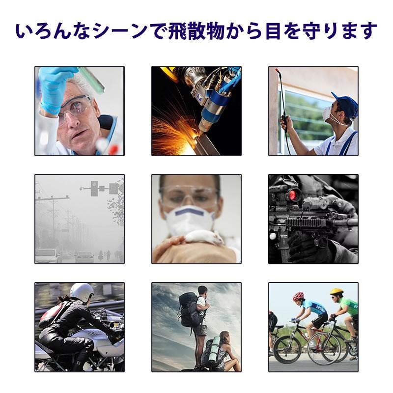 保護 メガネ 防護 メガネ アイシールド 保護メガネ 飛沫対策 医療 曇り止め 曇らない ウイルス対策 飛沫防止 花粉症対策 防風 サバゲー サバイバルゲーム |  | 02