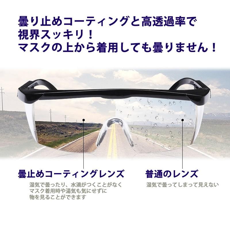 保護 メガネ 防護 メガネ アイシールド 保護メガネ 飛沫対策 医療 曇り止め 曇らない ウイルス対策 飛沫防止 花粉症対策 防風 サバゲー サバイバルゲーム |  | 03