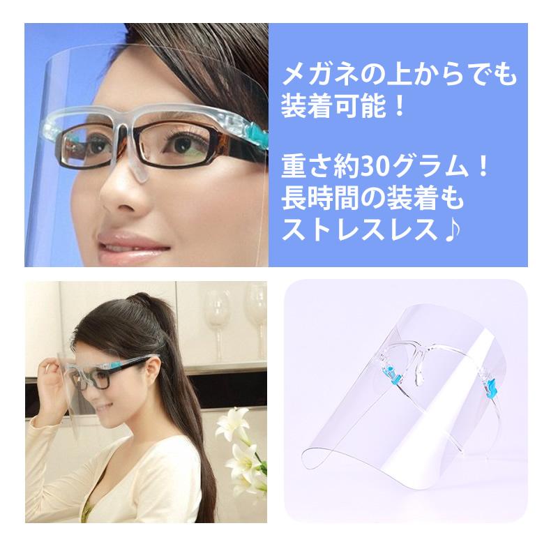 フェイスシールド メガネ型 メガネタイプ フェイスガード ウイルス対策 飛沫防止 歯科 医療 飛沫対策 くもり止め 曇らない |  | 01