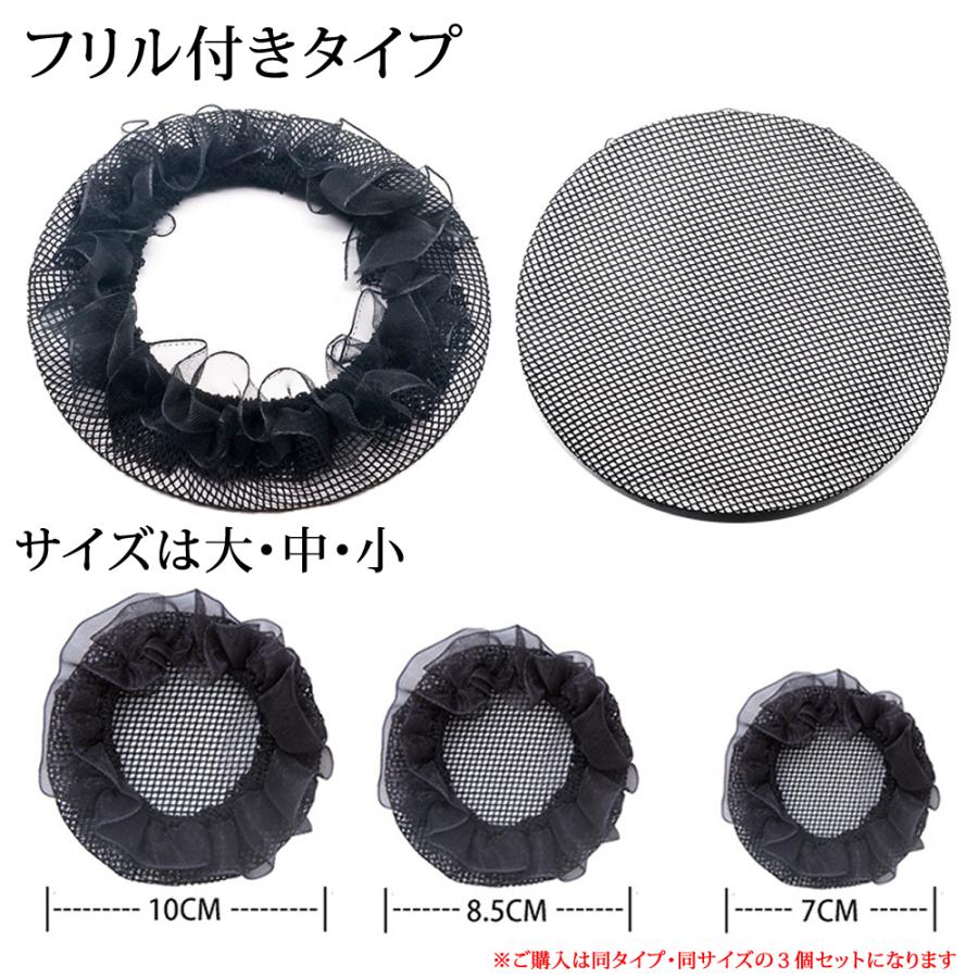 ヘアネット ヘアーネット 3個セット Uピン5本付き シニヨンネット 黒 お団子ヘアー まとめ髪 Ca 厨房 人気no 1 衛生 食品工場