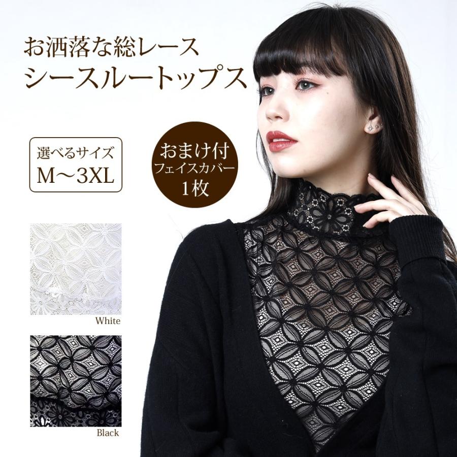 レース トップス シースルー インナー ハイネック タンクトップ レース トップス シースルー インナー ハイネック タンクトップ