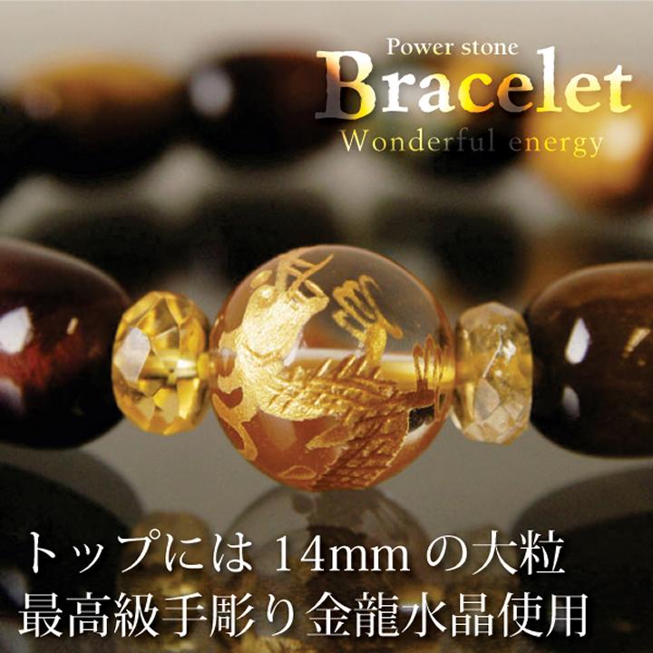 億万長者ブレスレット 送料無料 パワーストーン ブレスレット 開運 