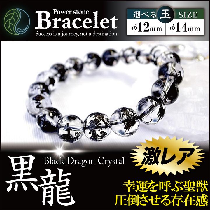 黒龍 こくりゅう ミニさざれ石付 パワーストーン ブレスレット 黒龍 こくりゅう ミニさざれ石付 パワーストーン ブレスレット
