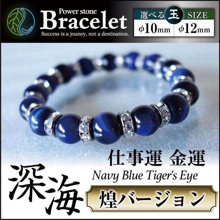 深海のブレスレットペアセット 深海のブレスレットペアセット ペア