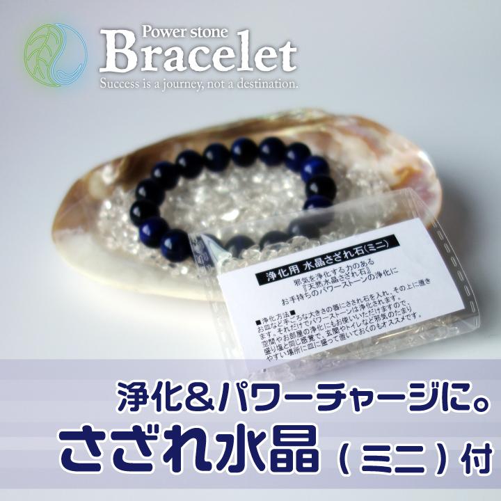 銀珠 四神獣 ぎんじゅ GINJU ミニさざれ石付 パワーストーン