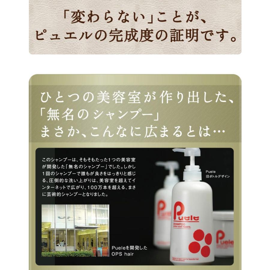 ピュエル6日間体験キット ネコポスok シャンプー トリートメント ストレートヘア 縮毛矯正 ストパー ハリ コシ 弾力 Mr 1534 Try Mr 1534 Try セブンパレット 通販 Yahoo ショッピング