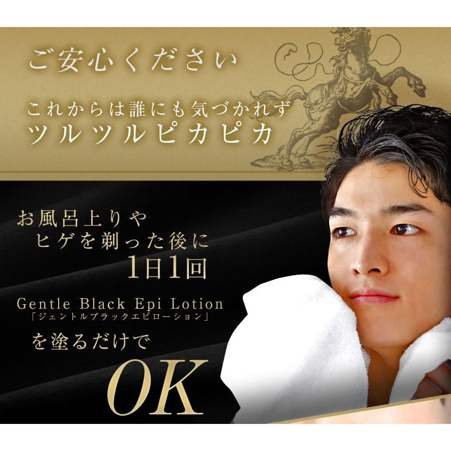 ジェントルブラックエピローション GENTLE BLACK EPI LOTION