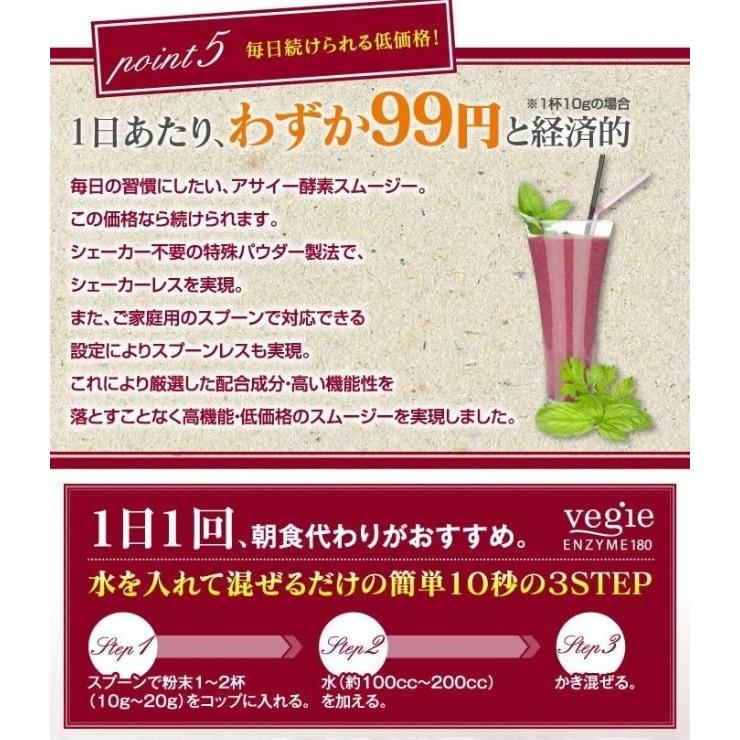 ベジエ アサイー酵素スムージー 200g ネコポスok ダイエット