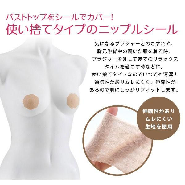 ニップルシール 20枚入 ニップレス バストトップ 通気性