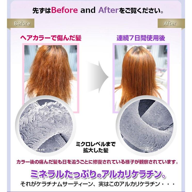 ケラチナムサーティーン　 ケラチナムサーティーンプロ　 プラチナム13 ケラチナムサーティーン プロ KERATINUM XIII 13 ヘアケア