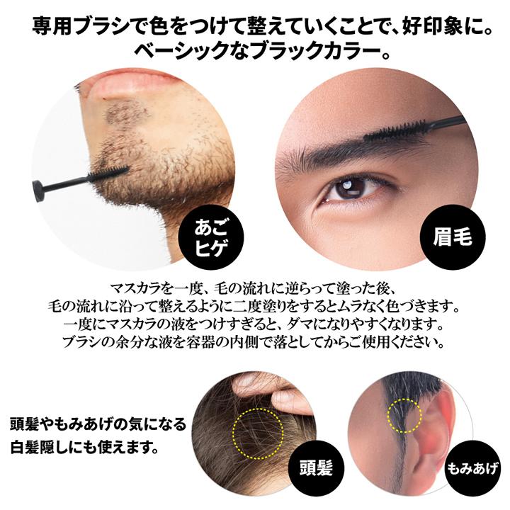 Bro For Men Quick Mascara クイックマスカラ ネコポスok メンズ 白髪隠し 簡単 ヒゲ 髭 眉毛 まゆ毛 もみあげ 生え際 Mr 2846 Mr 2846 セブンパレット 通販 Yahoo ショッピング