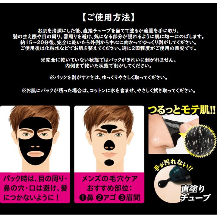 Okブラッククリアパック直塗り メンズ 毛穴汚れ 炭 リンゴ酸 ピーリング 黒ずみ モテ肌 直塗り Mr 28 セブンパレット 通販 Yahoo ショッピング