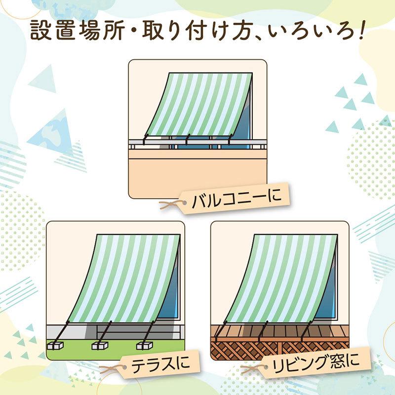 風通しのよいサンシェード240 サイズ180×240cm 日よけ 遮熱 涼しく 目隠し 節電対策 省エネ よしず柄 フォレストグリーン｜7-palette｜05