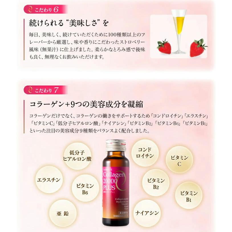 エクスボーテ コラーゲン20000プラス 50mlx10本入x6箱セット 賞味期限