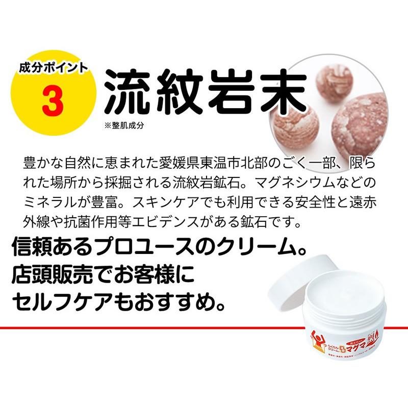 らくちんクリーム 温感マグマ 烈 チューブタイプ マッサージ らくちんクリーム 温感マグマ 烈 チューブタイプ マッサージ