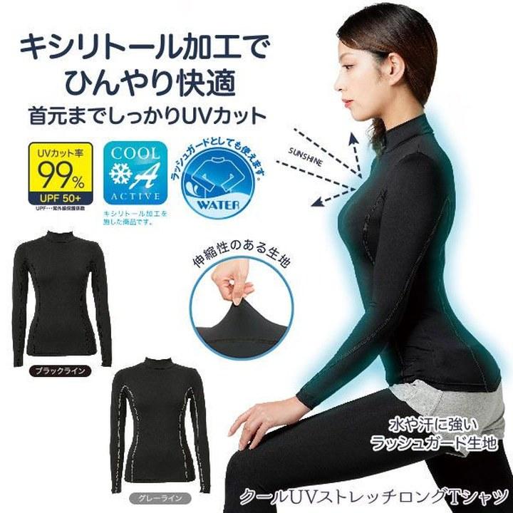 クールUVストレッチロングTシャツ UVカット 着るだけ 日焼け対策