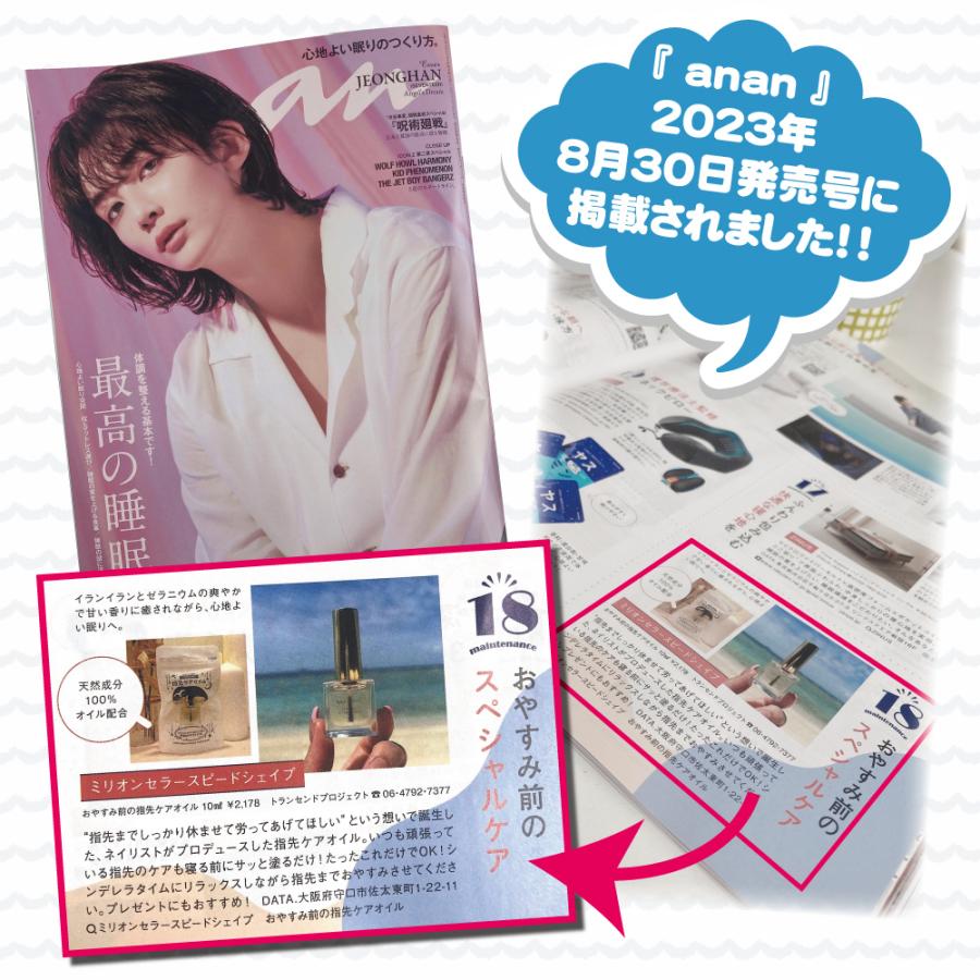 おやすみ前の指先ケアオイル ネイルケア 爪 指先専用 寝る前 塗るだけ