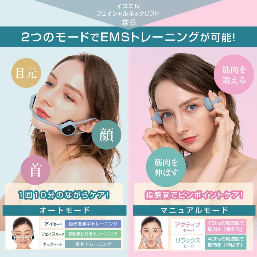 icoelle フェイスケアデバイス 10分 EMSトレーニング icoelle フェイスケアデバイス 10分 EMSトレーニング icoelle