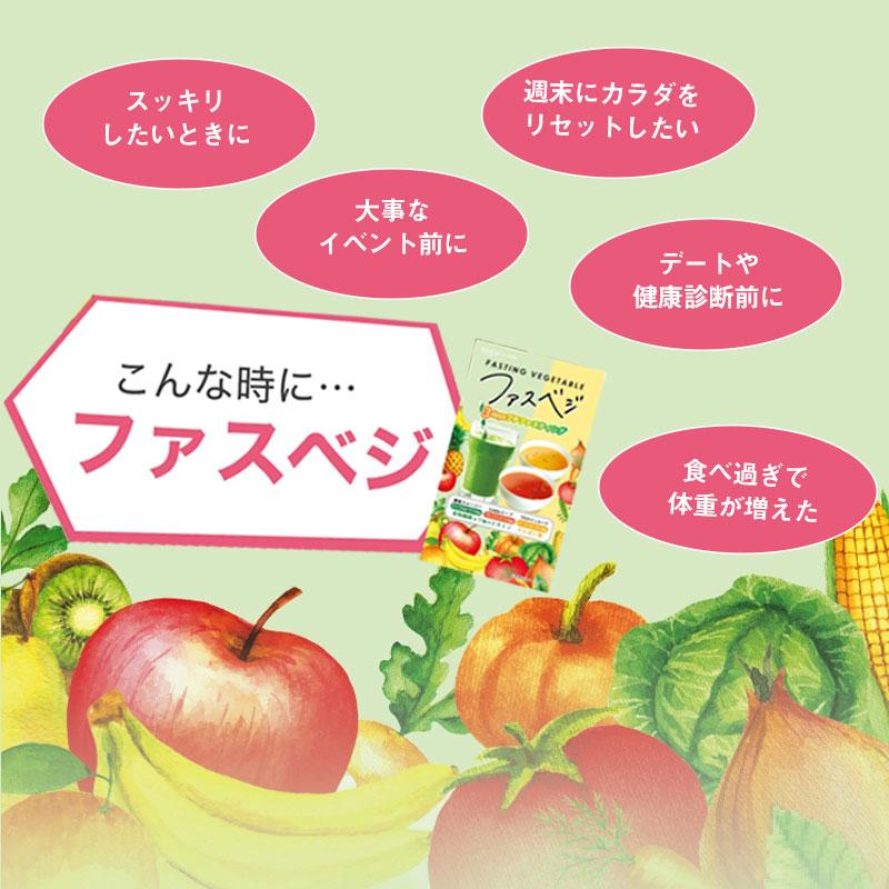 ss様【5箱】ベジエ ナチュラル ファスベジ 3daysプチファスティング 楽天市場】ベジエ ナチュラル ファスベジ 3daysプチ
