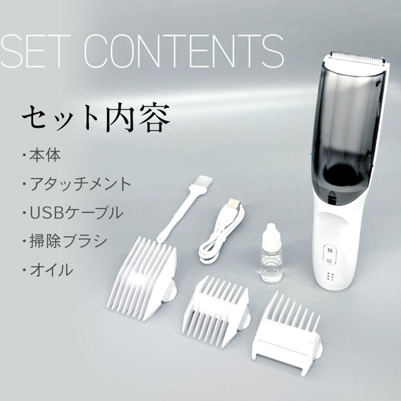 吸引電動バリカン ヘアーカッタースイーパー 散髪 3種類