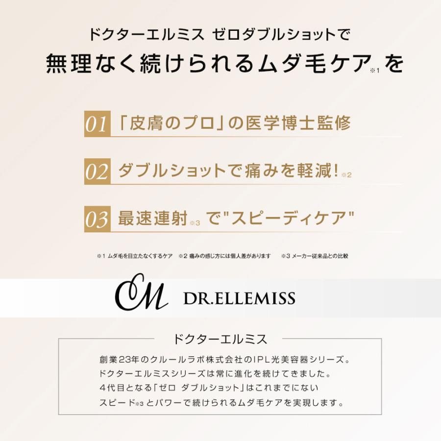 特典あり) クーポン使える DR.ELLEMISS ZERO W SHOT ドクターエルミス