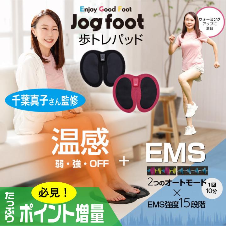 特典あり) ポイント増量 千葉真子監修 脚用EMS Jogfoot 歩トレパッド