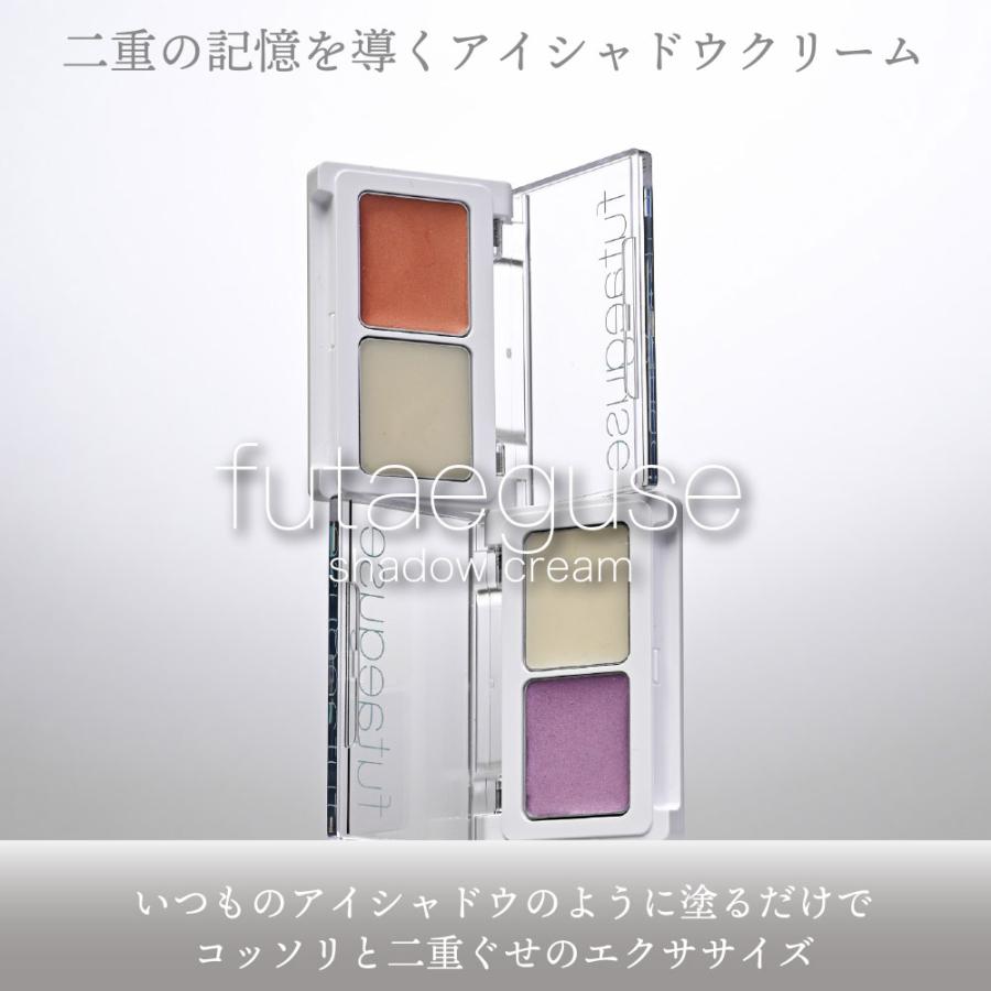 二重ぐせシャドウパレット まぶたケア 二重形成 アイシャドウ 目元