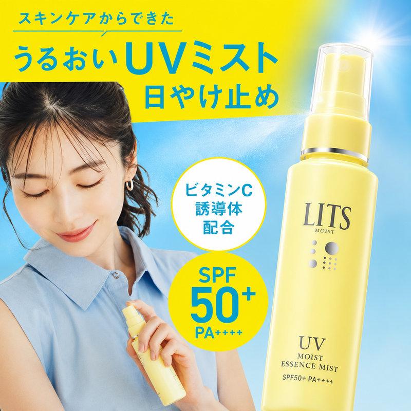リッツ モイストC UVエッセンスミスト 40ml 日焼け止めスプレー 顔用