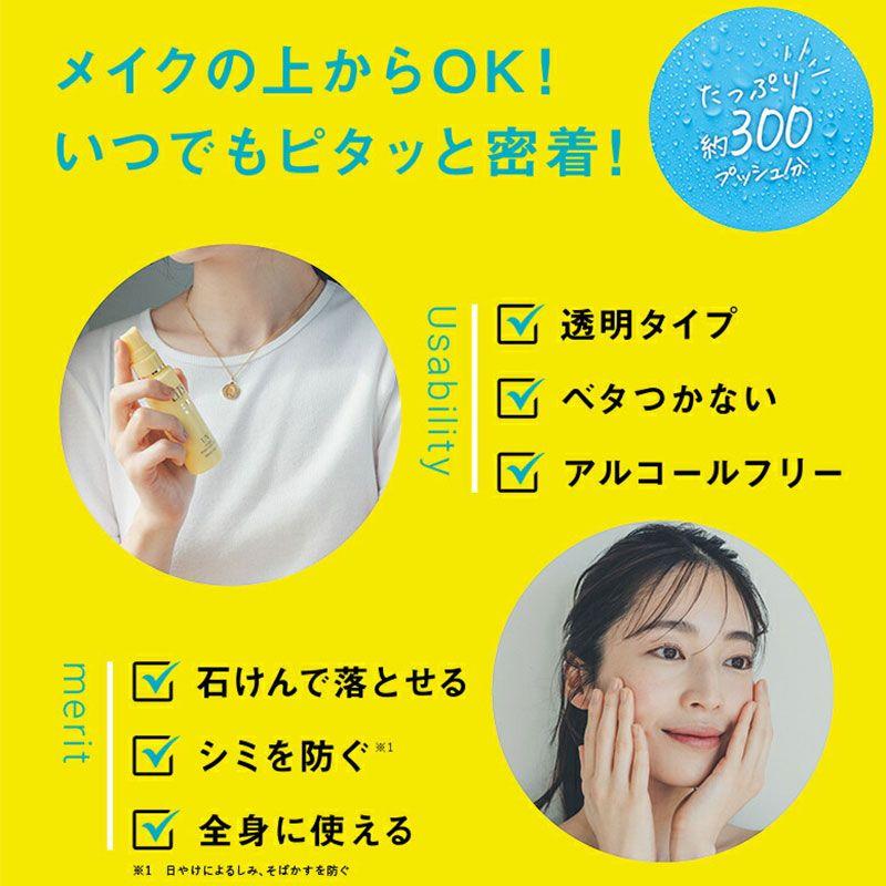 リッツ モイストC UVエッセンスミスト 40ml 日焼け止めスプレー 顔用