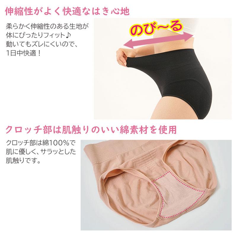 ハイウエストヒップアップショーツ 3色組 補正下着 骨盤サポート