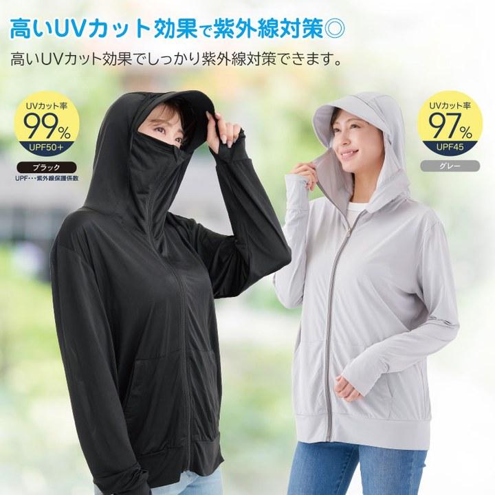 UV＆クール顔までガードパーカー UVカット99% UPF50+ 接触冷感