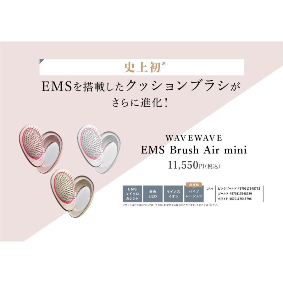 特典あり) ポイント増量 WAVEWAVE EMS Brush Air Mini EMSブラシ 頭皮