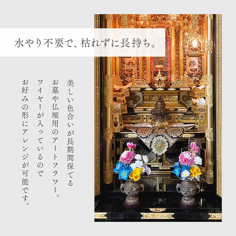 ＊お供え花　お墓参り&お仏壇用などにいかがでしょうか　仏花　造花　花束　＊ お墓・仏壇用 お供え花 2束組（20cmタイプ） 仏壇用造花 お墓用