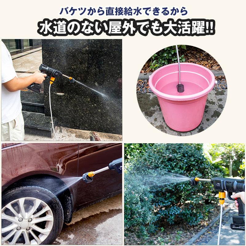 新型コードレス式 高圧洗浄機 プラス コードレス 充電式 家庭用 屋外