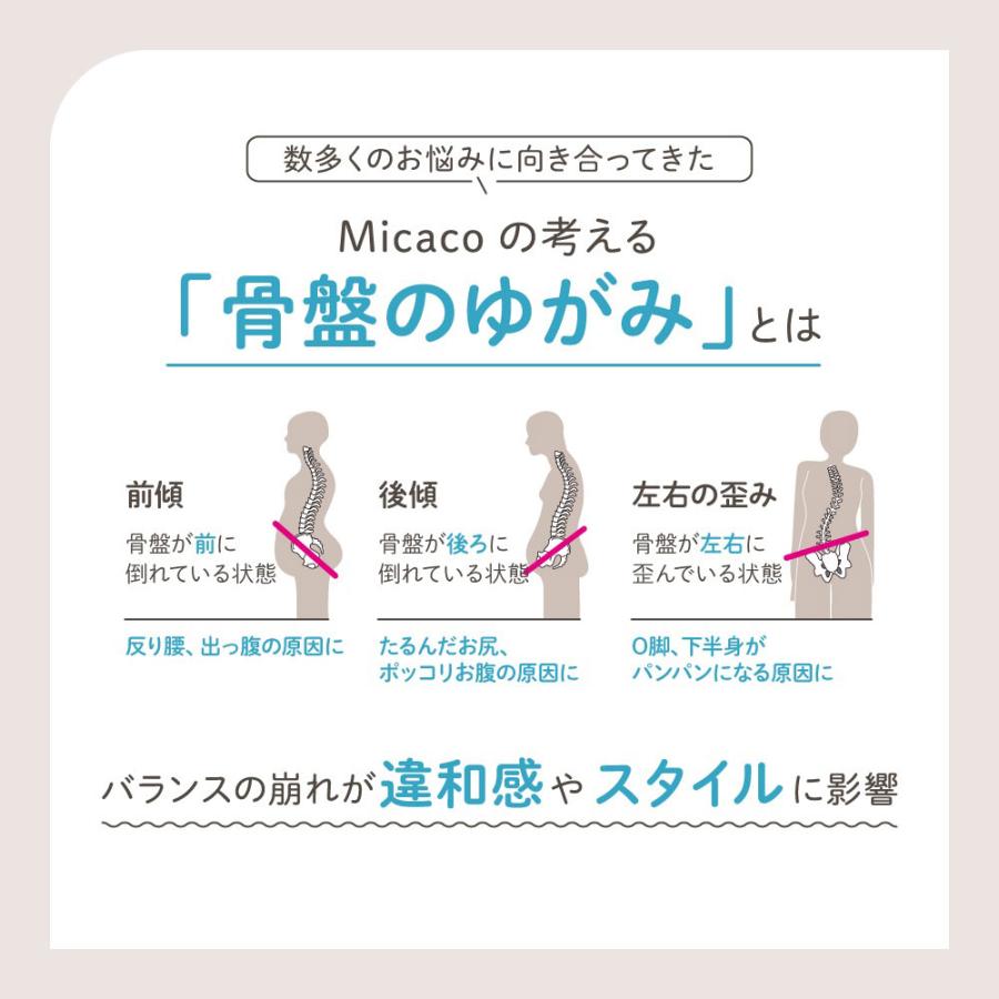 特典あり) クーポン使える Micacoインスパイリング 骨盤ストレッチ