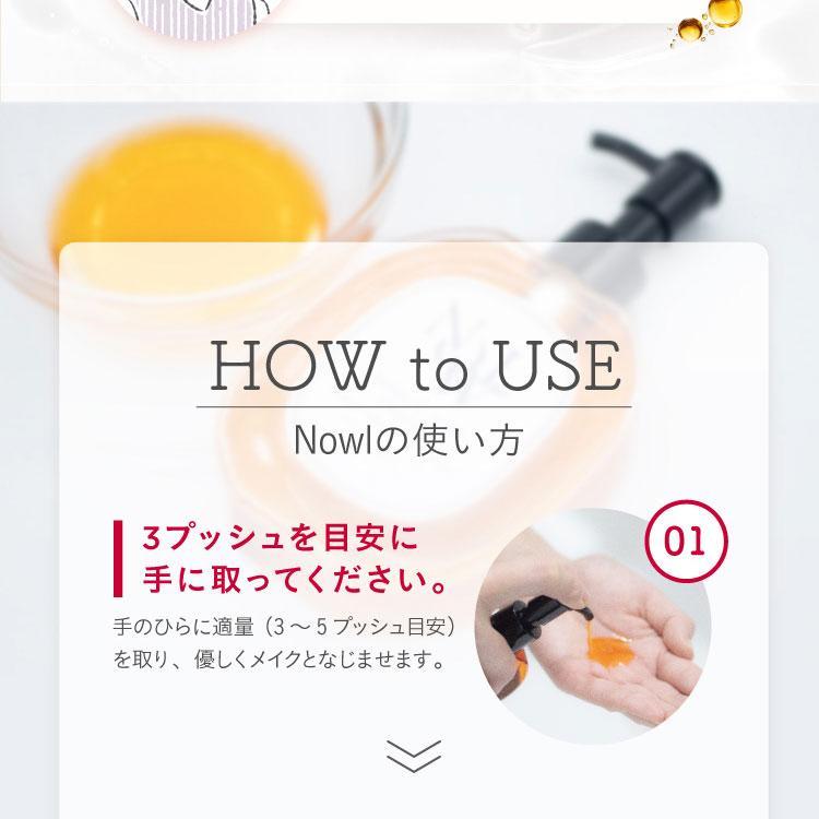 【新品未開封】NOWL ノウル レチノCアロマクレンジング 120ml ×4本 楽天市場】【NOWLノウルレチノCアロマクレンジング】120mL