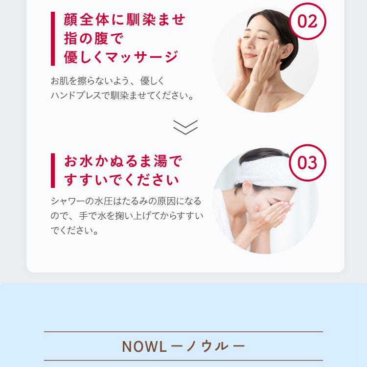 NOWL ノウル レチノCアロマクレンジング 120mL 正規品 エクスボーテ Ex