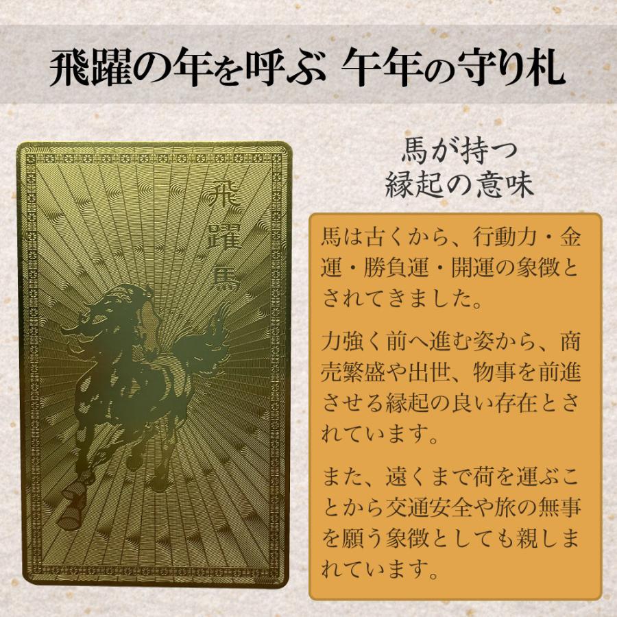 金運向上特殊強運ブレス(お金　金運　財運　強運　勝負事　臨時収入　護符　お守り 風水開運護符 金運が劇的にアップする お守り「富貴符」 強力な護符