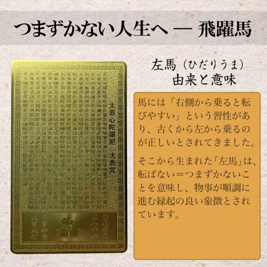 金運向上特殊強運ブレス(お金　金運　財運　強運　勝負事　臨時収入　護符　お守り 風水開運護符 金運が劇的にアップする お守り「富貴符」 強力な護符