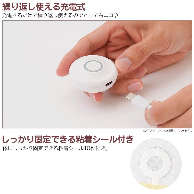 充電式 ホット灸息タイム 電子お灸 温熱ケア 温活 冷え対策 肩こり 首 