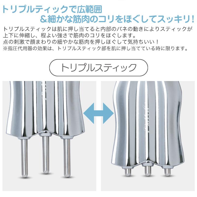Cellsh トリプルスティック かっさ 美顔スティック フェイスケア