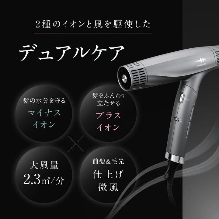 特典あり) クーポン使える WAVEWAVE Dual Care Dryer 大風量