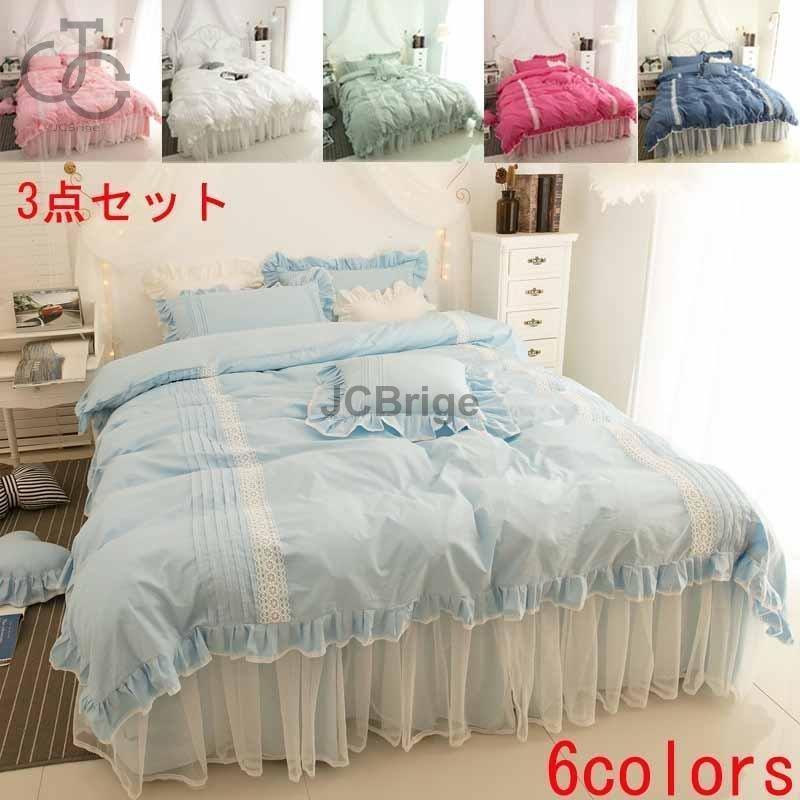 刺繍サービス バッティング手袋 姫系 布団カバー 3点セット 掛け布団