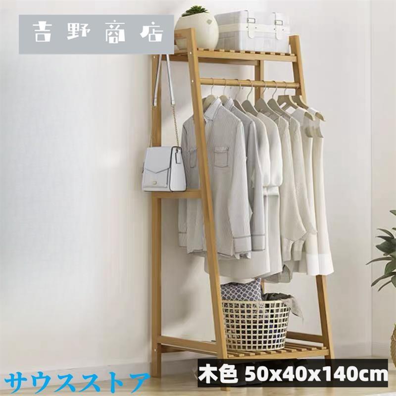 ハンガーラック 天然竹製 ワードローブ クローゼットポール